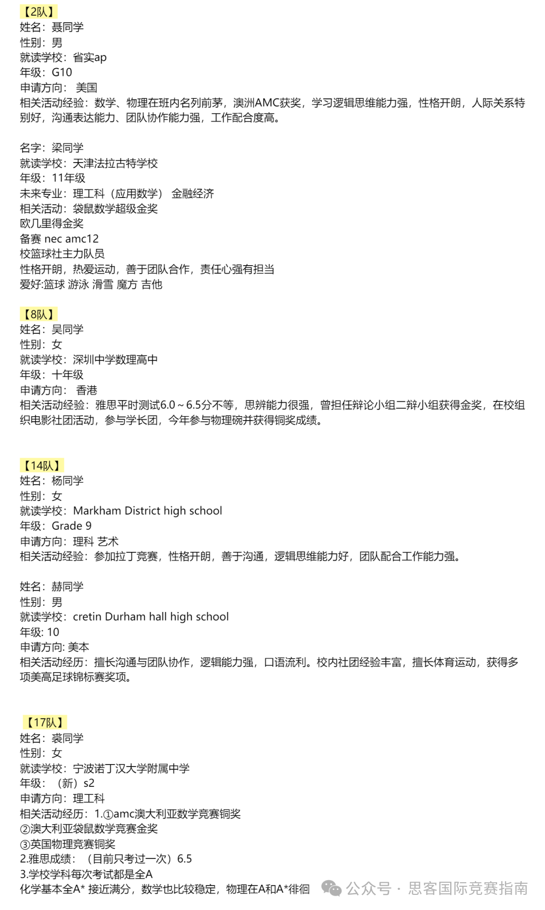 HiMCM競賽常見問題匯總！附HiMCM競賽培訓課程。
