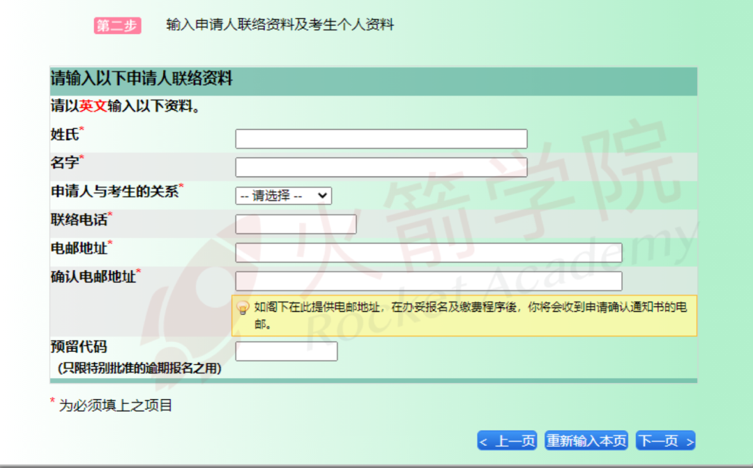 AP中國香港考區8月19日開放報名！考試時間及常見疑問匯總！