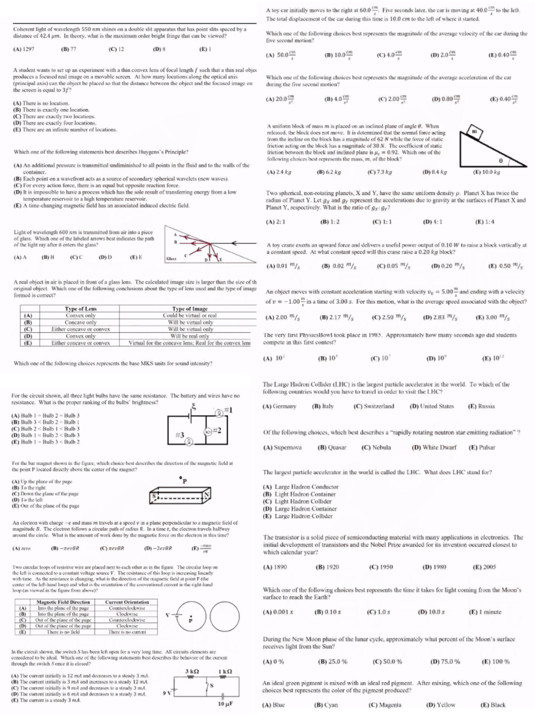 物理碗競賽D1和D2有什麽(me) 區別？應該如何選擇？