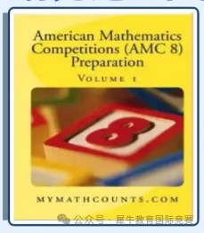 AMC8教材有推薦的嗎？10本AMC8教材分享！附AMC8備考時間規劃+培訓課程