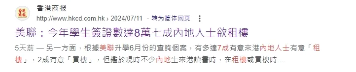 內(nei) 地生赴港就讀人數爆增32%！這些世界前100院校雅思6分就能去？