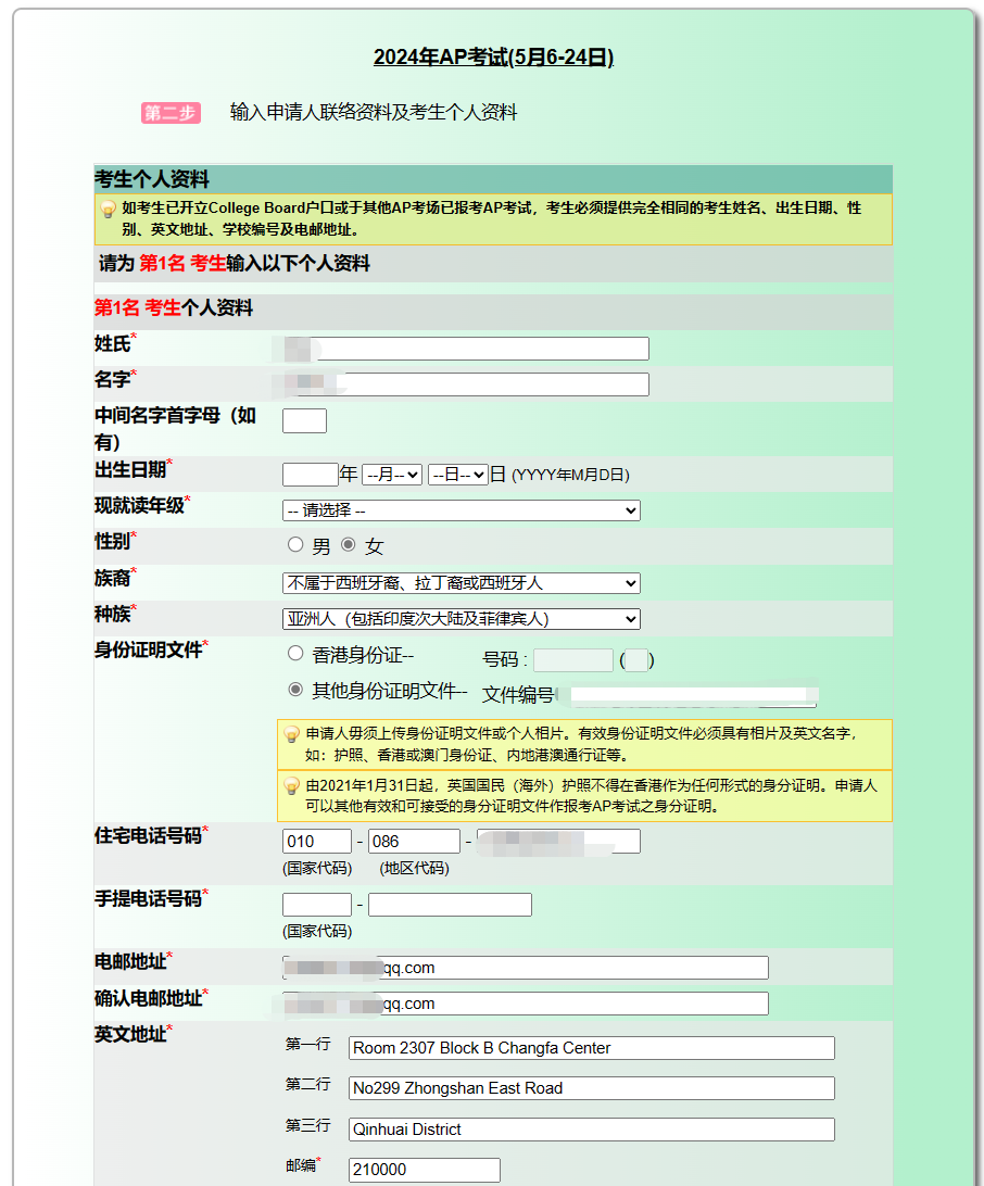2025 香港地區AP考試今日開始報名！附考試時間及報名攻略！