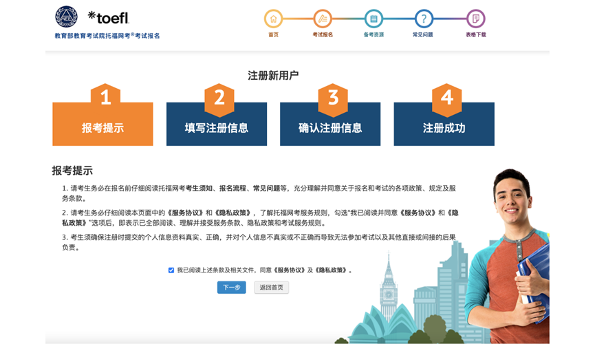 留學資訊 | 最全托福資訊！拚分、報名、送分大解析！