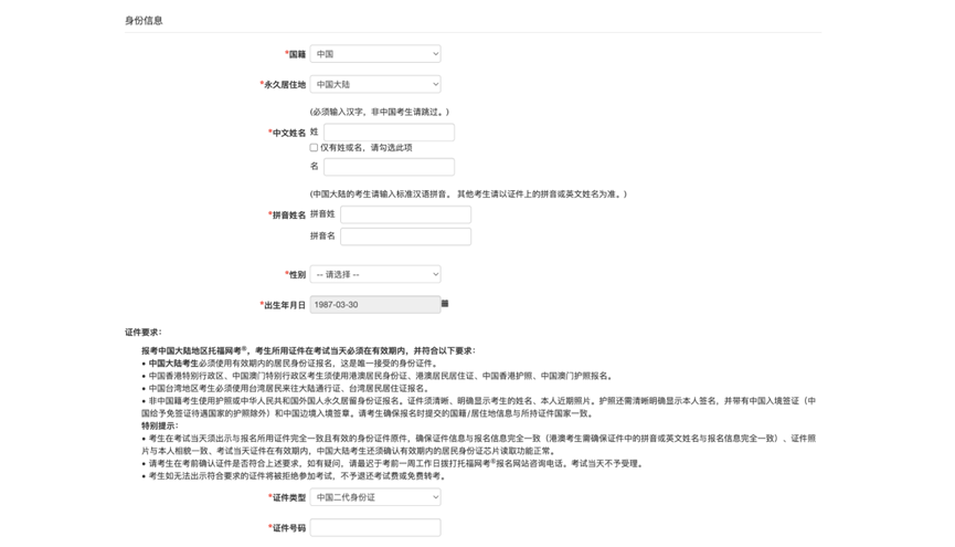 留學資訊 | 最全托福資訊！拚分、報名、送分大解析！