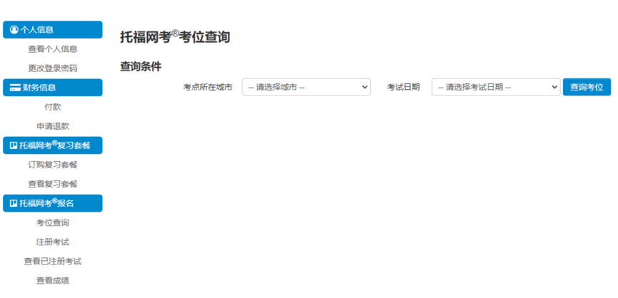 留學資訊 | 最全托福資訊！拚分、報名、送分大解析！