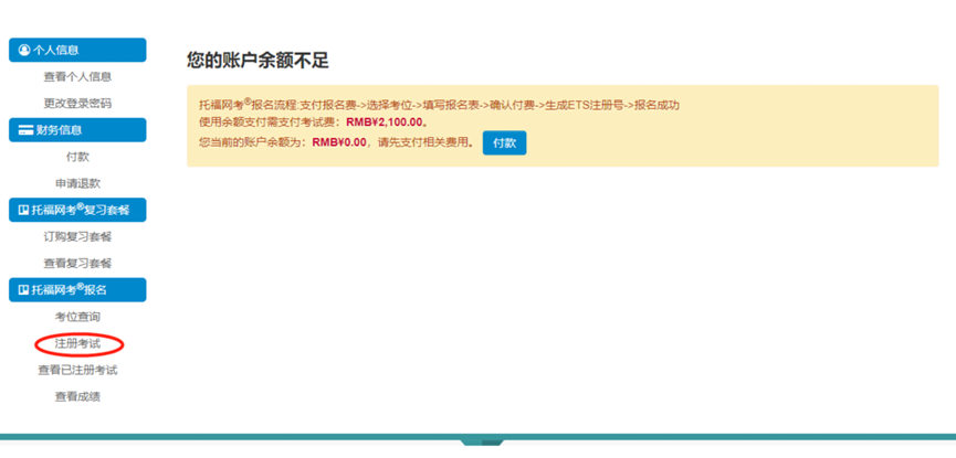 留學資訊 | 最全托福資訊！拚分、報名、送分大解析！