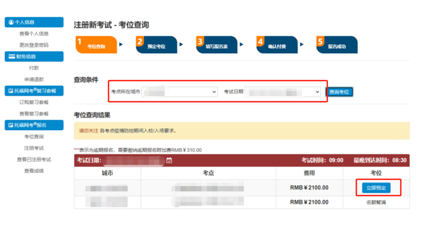 留學資訊 | 最全托福資訊！拚分、報名、送分大解析！