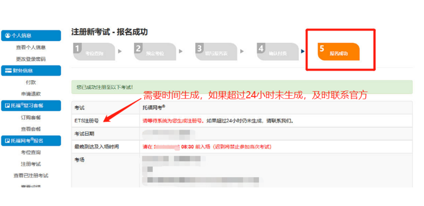 留學資訊 | 最全托福資訊！拚分、報名、送分大解析！