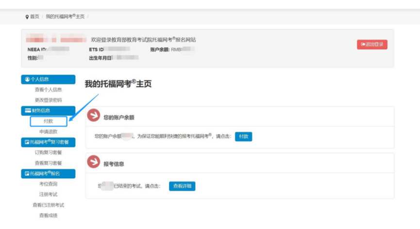 留學資訊 | 最全托福資訊！拚分、報名、送分大解析！