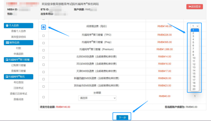 留學資訊 | 最全托福資訊！拚分、報名、送分大解析！