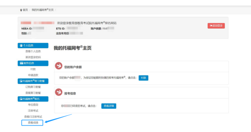 留學資訊 | 最全托福資訊！拚分、報名、送分大解析！