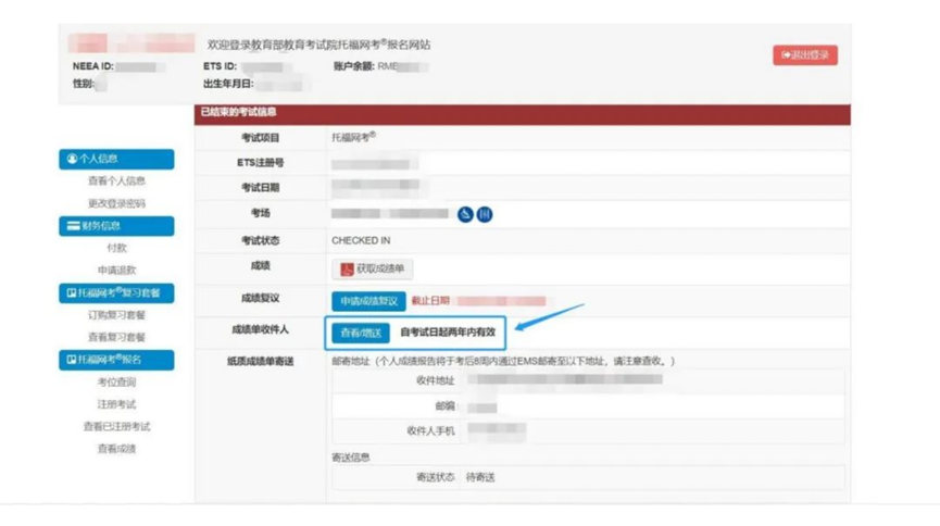 留學資訊 | 最全托福資訊！拚分、報名、送分大解析！