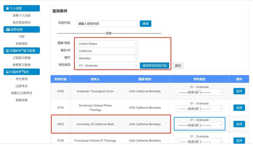 留學資訊 | 最全托福資訊！拚分、報名、送分大解析！