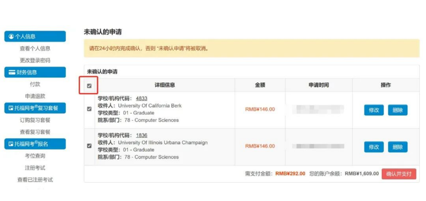 留學資訊 | 最全托福資訊！拚分、報名、送分大解析！
