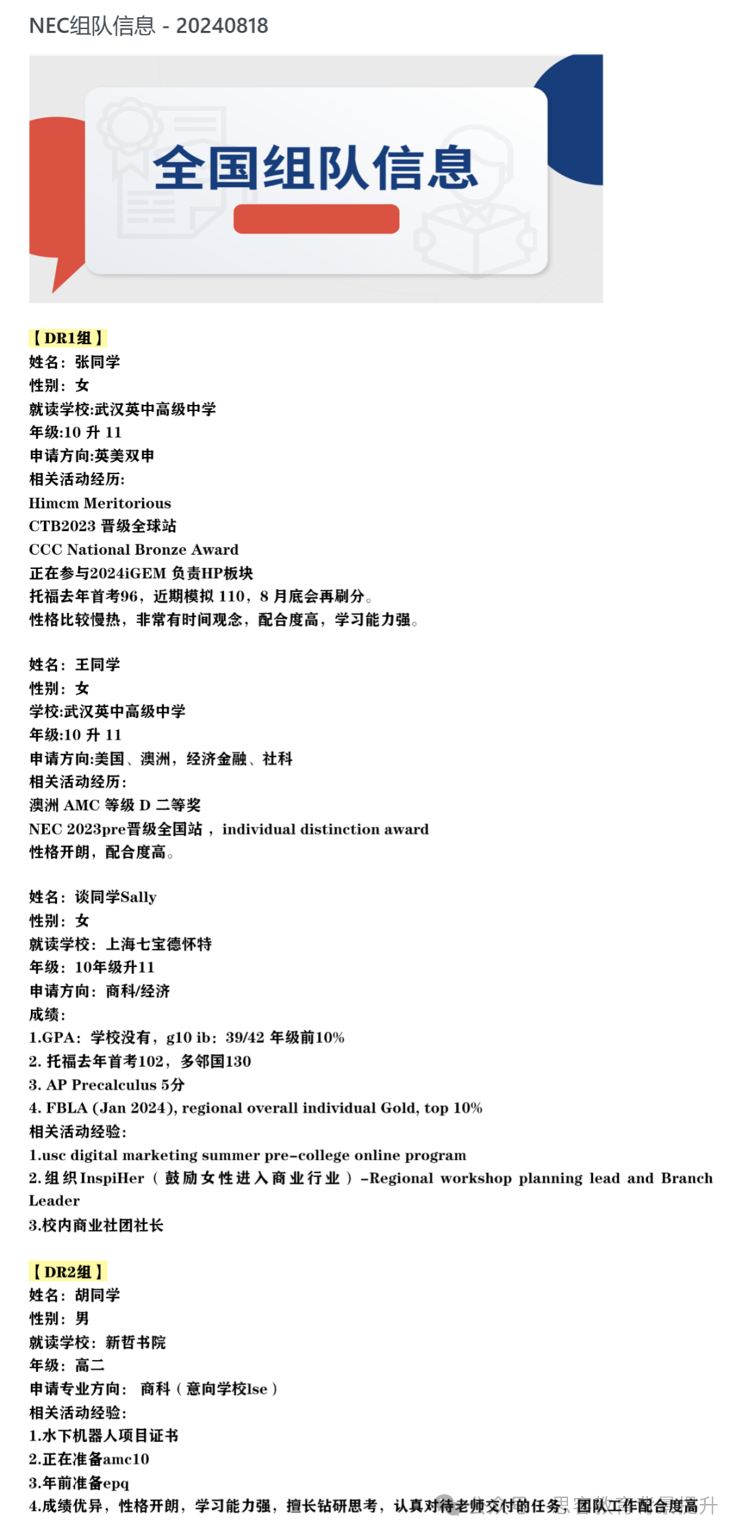 NEC競賽獎項設置如何？NEC競賽規則詳解！