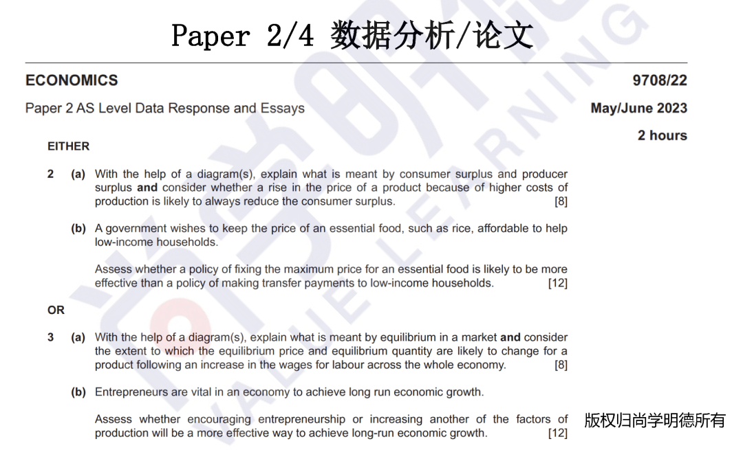 【國際課程】3個(ge) 不同體(ti) 係的經濟學考試題目形式如何？難點分別是什麽(me) ？
