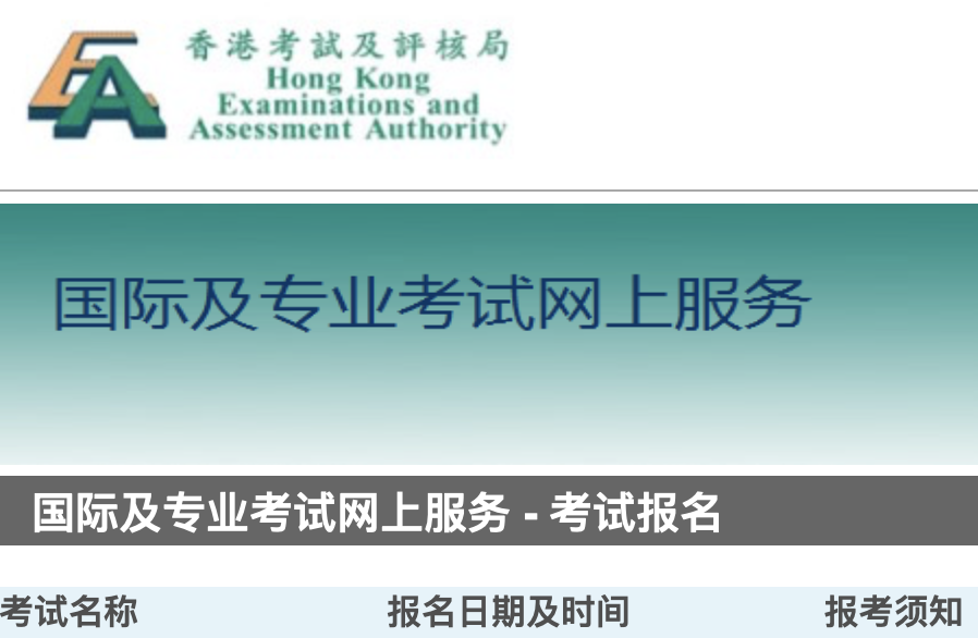 【國際課程】2025 AP考試香港考場今日開啟報名！新加坡、韓國考場已開始報名！（附報名指南+機考改革注意事項）