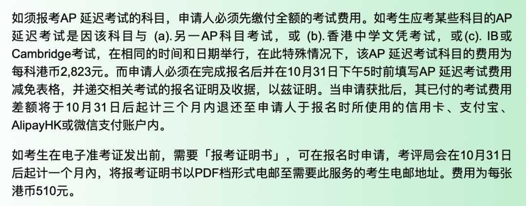 【國際課程】2025 AP考試香港考場今日開啟報名！新加坡、韓國考場已開始報名！（附報名指南+機考改革注意事項）