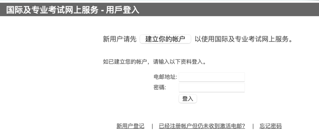 【國際課程】2025 AP考試香港考場今日開啟報名！新加坡、韓國考場已開始報名！（附報名指南+機考改革注意事項）