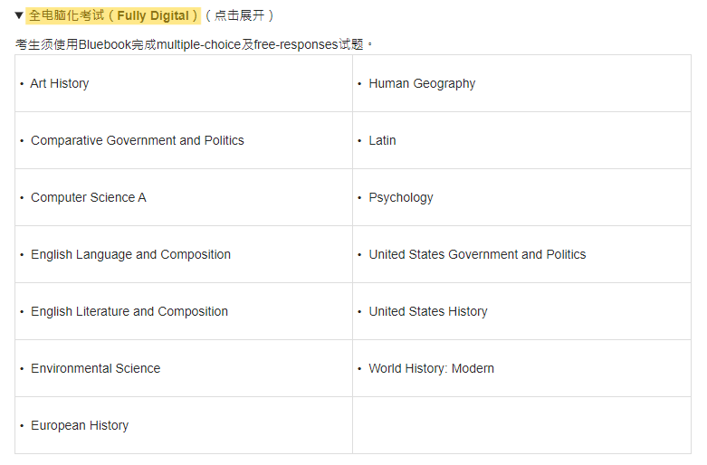 今日，香港2025 AP開放報名！亞(ya) 太三考場報考信息一文全讀懂