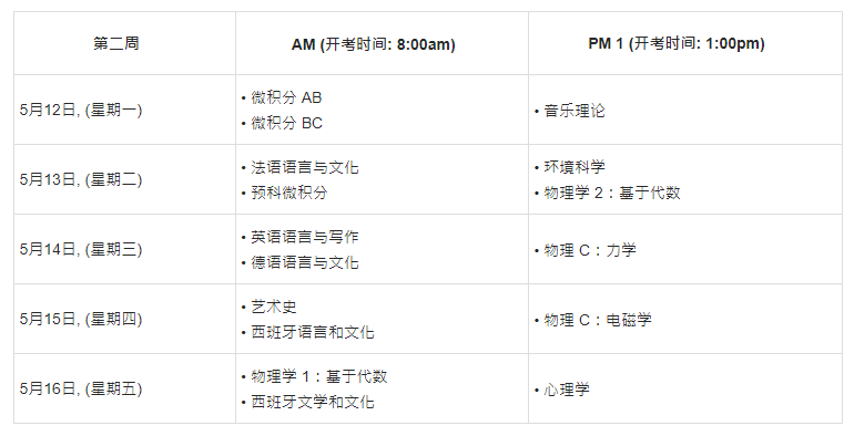 今日，香港2025 AP開放報名！亞(ya) 太三考場報考信息一文全讀懂