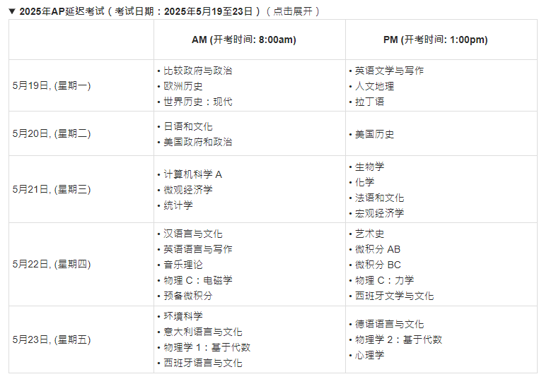今日，香港2025 AP開放報名！亞(ya) 太三考場報考信息一文全讀懂