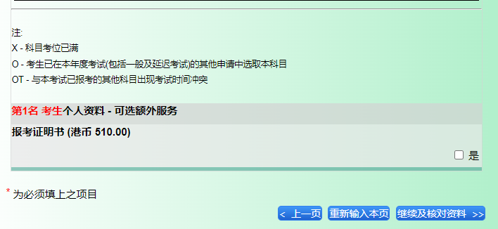 今日，香港2025 AP開放報名！亞(ya) 太三考場報考信息一文全讀懂