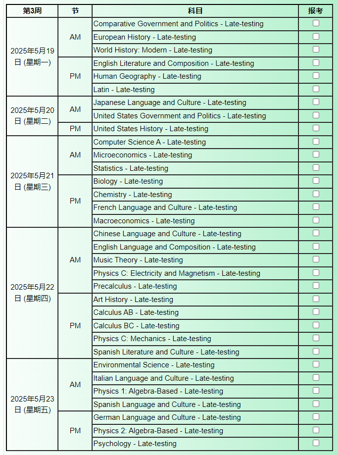 今日，香港2025 AP開放報名！亞(ya) 太三考場報考信息一文全讀懂