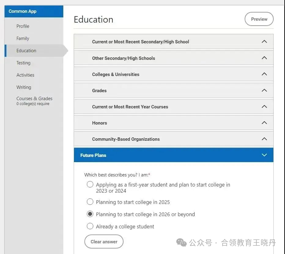 美本申請係統Common App填寫(xie) 指南（附2025Fall申請重要時間線）