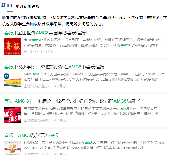 AMC數學競賽死磕這些備考公式拿獎就穩了~