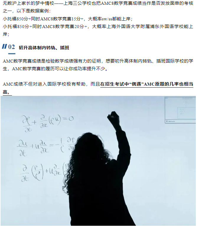 AMC數學競賽死磕這些備考公式拿獎就穩了~