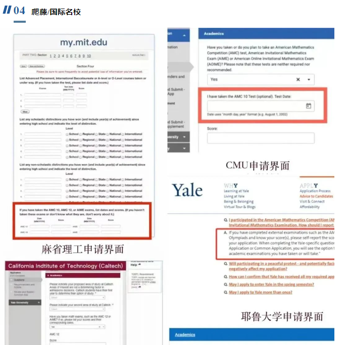AMC數學競賽死磕這些備考公式拿獎就穩了~