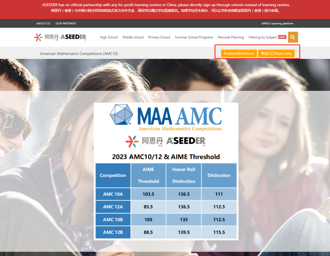 AMC10/12數學競賽在哪報名？報名流程是什麽(me) ？