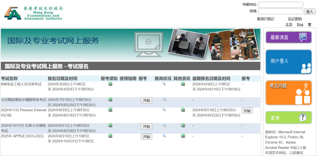 報名開始！2025年AP中國香港/韓國/新加坡考區攻略送達