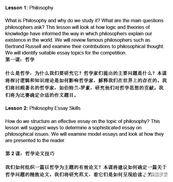 【2024秋季John Locke論文寫(xie) 作課】 提前熟知賽級論文怎麽(me) 寫(xie) ，文商社科申請者的秘密武器！