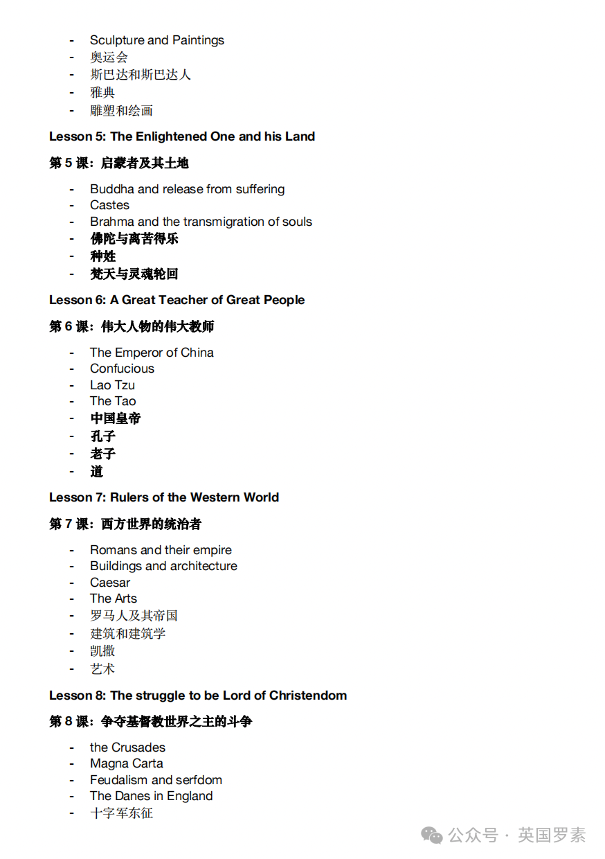 【2024秋季曆史趣味閱讀課程】耶魯大學出版兒(er) 童曆史巨著，劍橋名師帶領開啟閱讀與(yu) 曆史學習(xi) 的雙重飛躍！