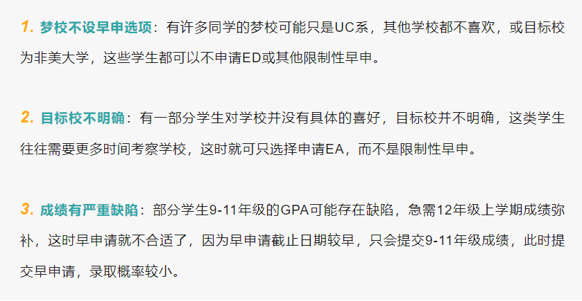 搶人大戰開始！2025Fall美本各輪次申請截止日期匯總