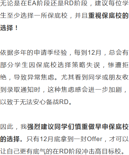 搶人大戰開始！2025Fall美本各輪次申請截止日期匯總