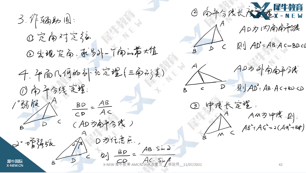 AMC10競賽考點大綱有哪些？附AMC10競賽獎項設置