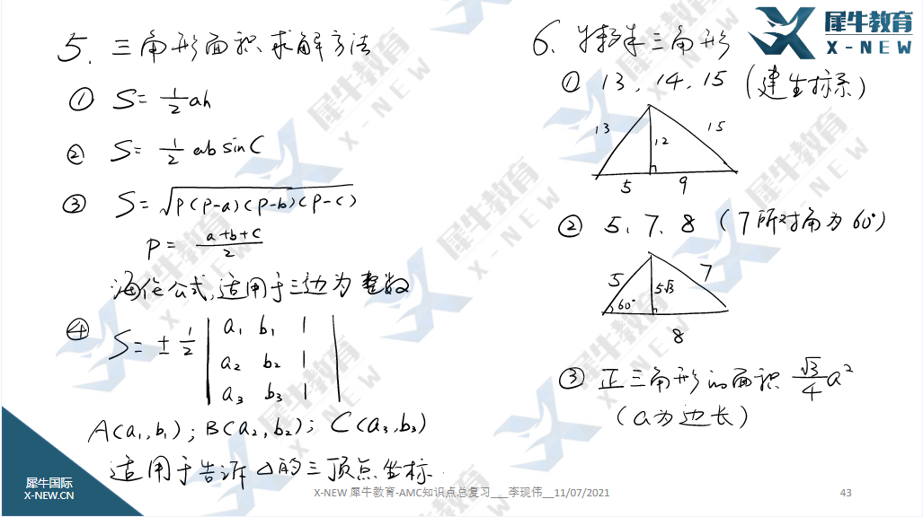 AMC10競賽考點大綱有哪些？附AMC10競賽獎項設置