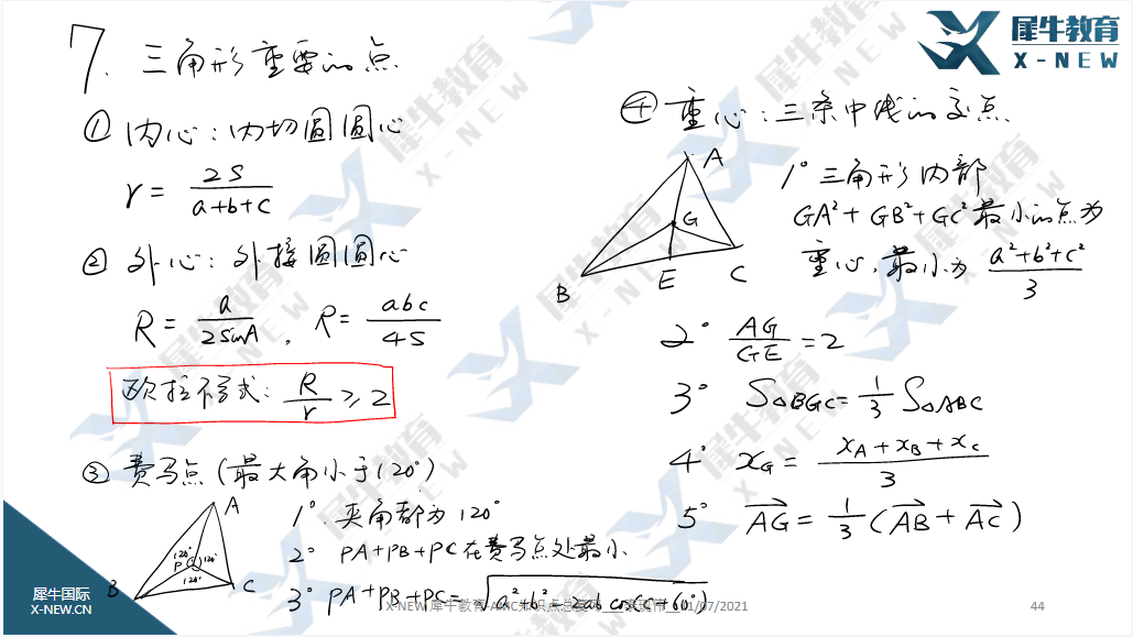 AMC10競賽考點大綱有哪些？附AMC10競賽獎項設置