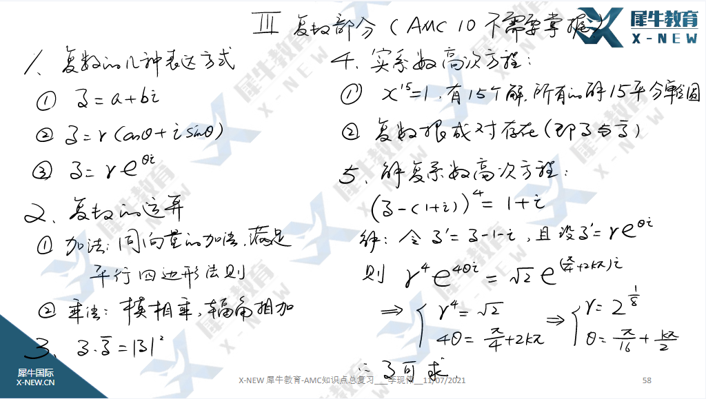 AMC10競賽考點大綱有哪些？附AMC10競賽獎項設置