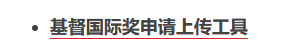 牛劍G5為(wei) 中國學生提供的高額獎學金有哪些？如何申請？