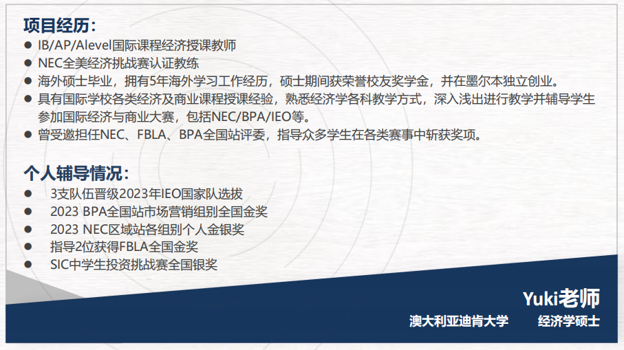 BPA商賽適合幾年級的學生參加？機構BPA競賽輔導獲獎率如何？