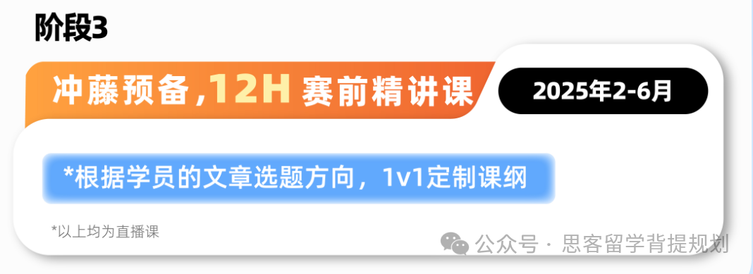 2025年John Locke寫(xie) 作競賽須知！附John Locke獲獎論文及John Locke輔導課程！