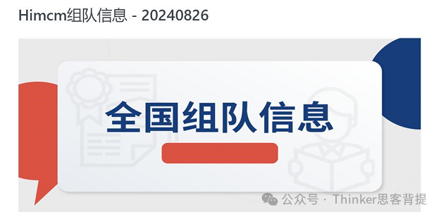 HiMCM競賽流程解析！2024himcm培訓火熱報名中！含himcm組隊
