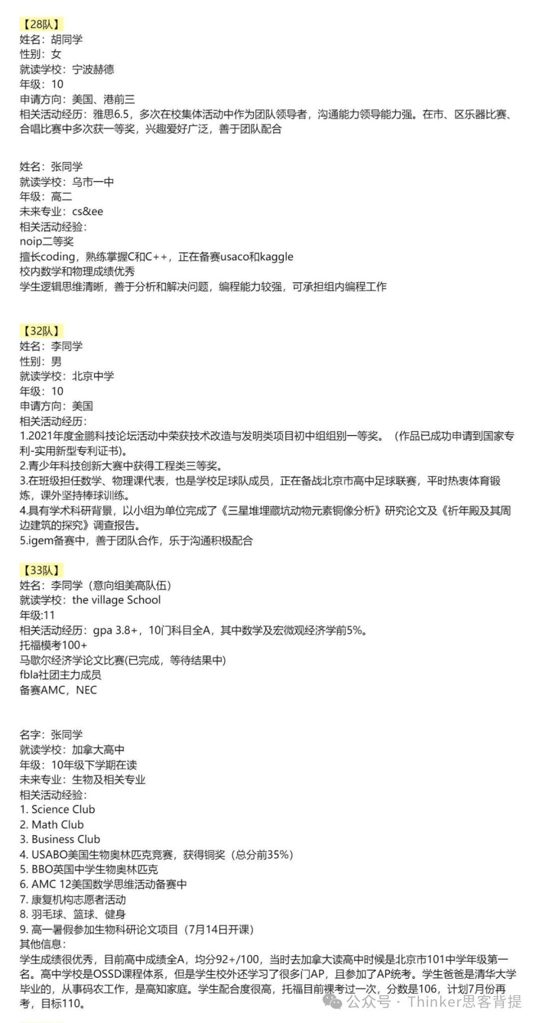 HiMCM競賽流程解析！2024himcm培訓火熱報名中！含himcm組隊