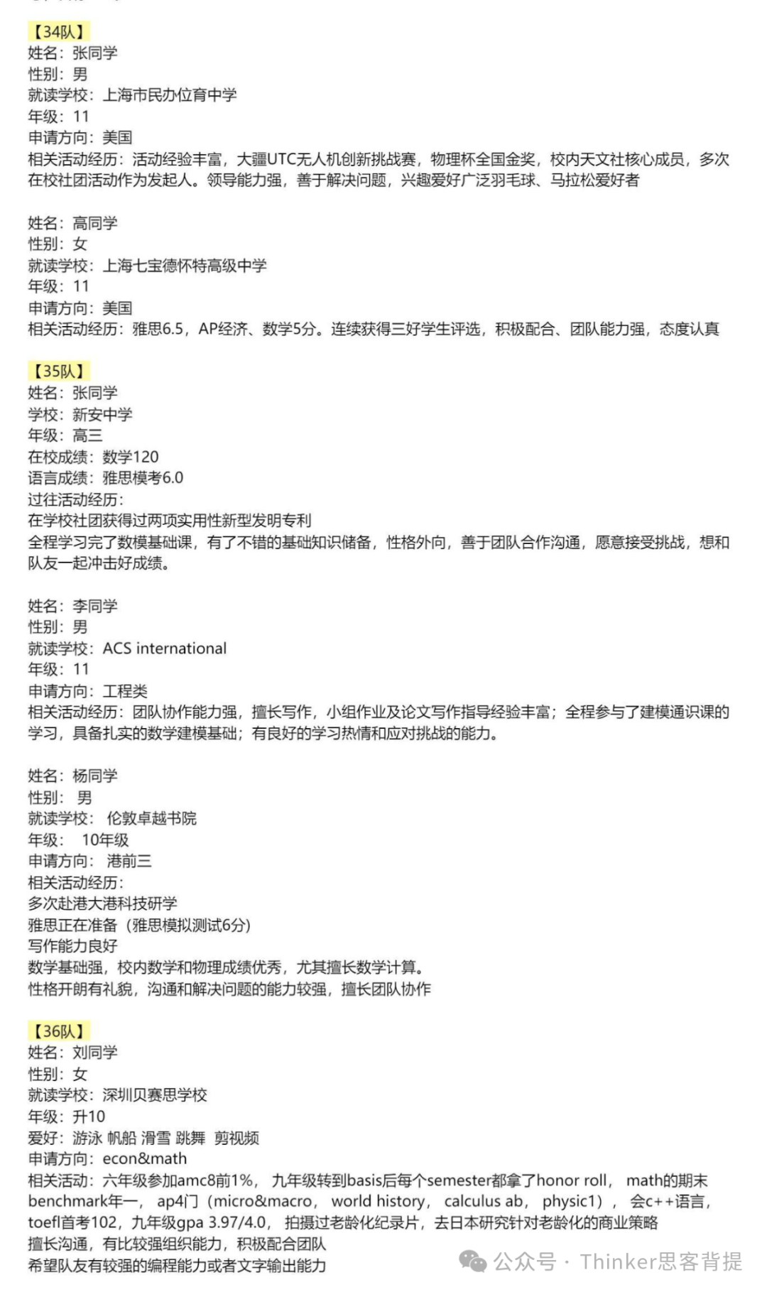 HiMCM競賽流程解析！2024himcm培訓火熱報名中！含himcm組隊
