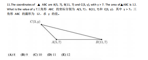 AMC8數學競賽考點分布及備考技巧