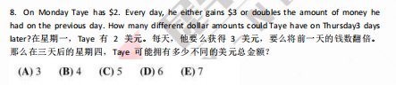 AMC8數學競賽考點分布及備考技巧